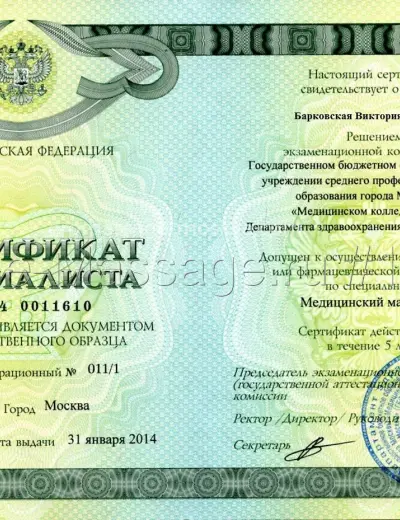 Массажистка ВИКТОРИЯ - Фото 1 №116