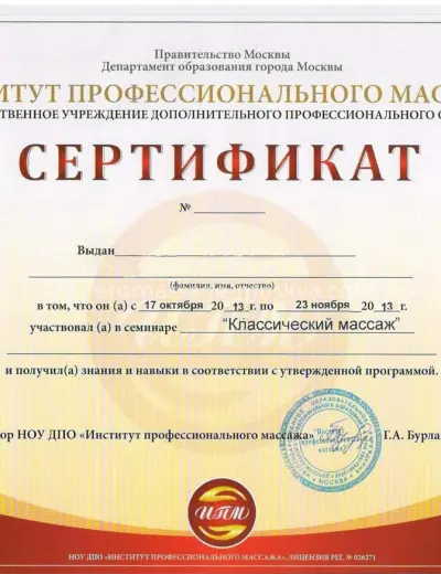 Массажистка Елена - Фото 13 №12524