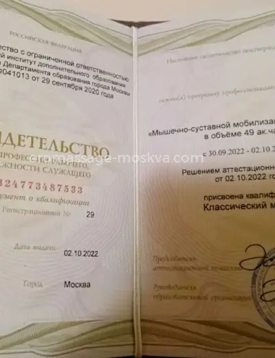 Массажистка Маргарита - Фото 15 №12570