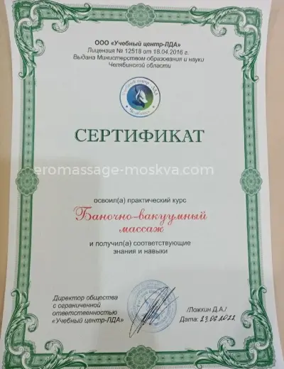 Массажистка Маргарита - Фото 6 №12570