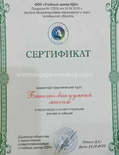 Массажистка Маргарита - Фото 5 №12570