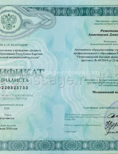 Массажистка Анастасия - Фото 3 №127