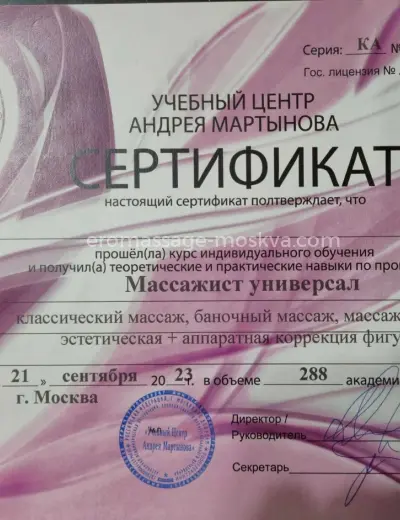 Массажистка Алена - Фото 9 №12748