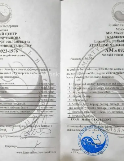 Массажистка Алена - Фото 8 №12748