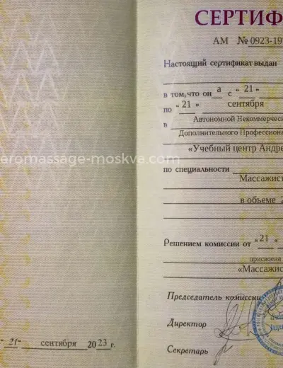 Массажистка Алена - Фото 7 №12748