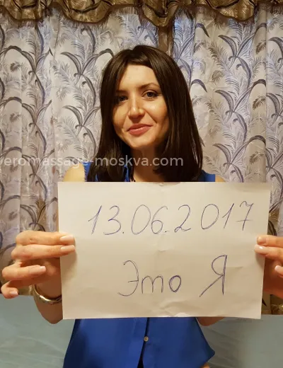 Массажистка Тонечка - Фото 1 №1456