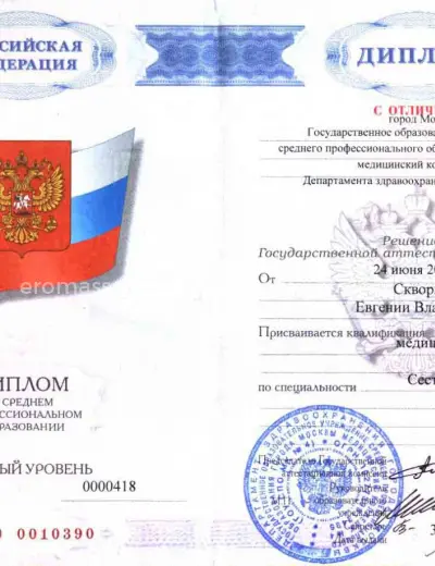 Массажистка Евгения - Фото 6 №2790