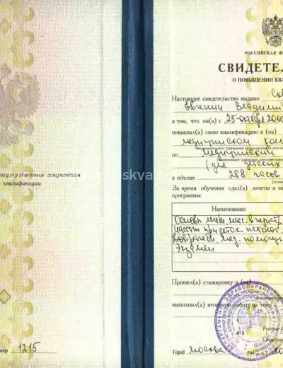 Массажистка Евгения - Фото 5 №2790