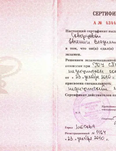 Массажистка Евгения - Фото 4 №2790