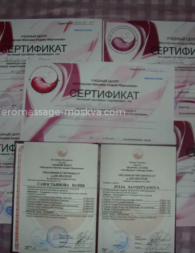 Массажистка Юлия - Фото 1 №2885