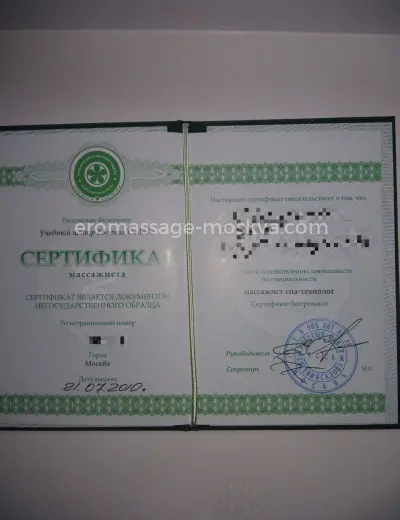 Массажистка Алина - Фото 2 №3105