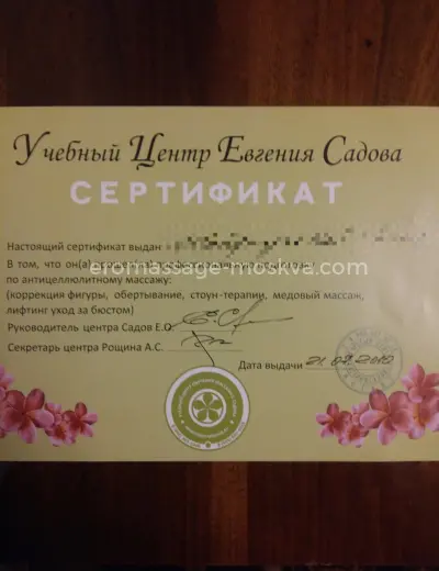 Массажистка Алина - Фото 1 №3105