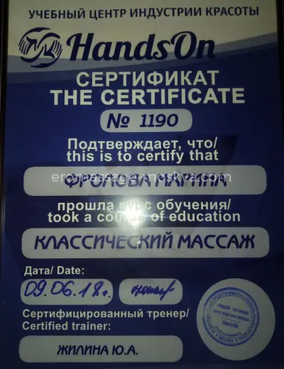 Массажистка Милена - Фото 2 №3942
