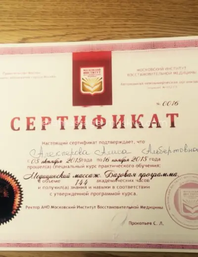 Массажистка Алиса - Фото 4 №4166