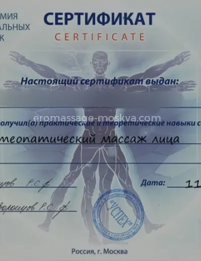 Массажистка Светлана - Фото 43 №4231