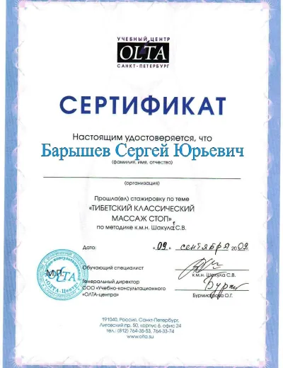 Массажистка Сергей - Фото 2 №7744