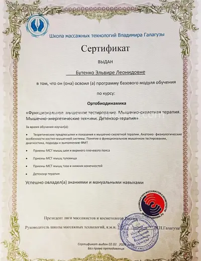Массажистка Эльвира - Фото 1 №8806