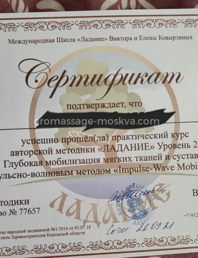 Массажистка Стелла - Фото 15 №9115
