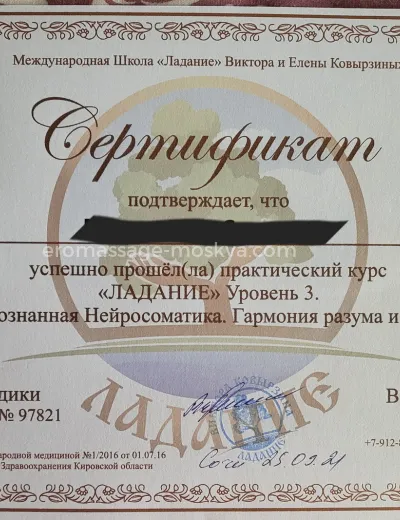 Массажистка Стелла - Фото 8 №9115