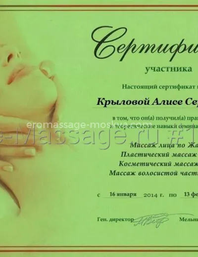Массажистка Алиса - Фото 8 №94