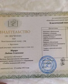 ЛюбовьСеменовна