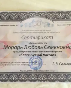 ЛюбовьСеменовна